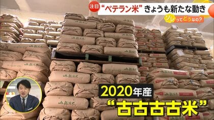 古古古古米（ここここまい）」初放出で気になる味は？「セブン」は米 