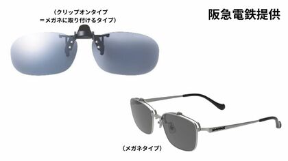 阪急電鉄運転士の「サングラス」目の保護のため試験導入「視認性向上や