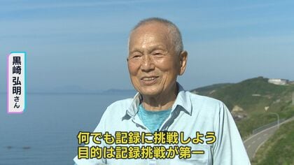 89歳で陸上「投てき5種」日本一！ スーパーおじいちゃんはYouTuber
