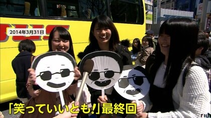 笑っていいとも！」司会のタモリさん「30代から60代まで過ごした」新宿 