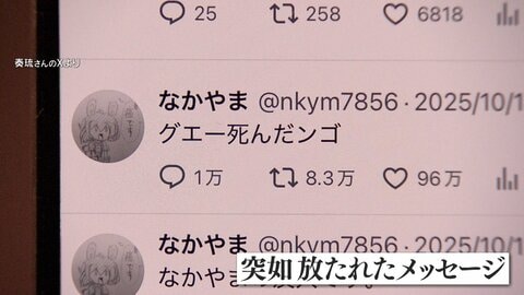 “グエー 死んだンゴ…” 父も知らなかった「22歳の遺言」　“ぼっち”ではなかった息子の生きざまが起こした奇跡