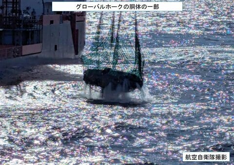 長さ6メートル　航空自衛隊が墜落したグローバルホークの胴体の一部を回収　画像を公開