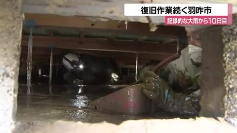 羽咋市豪雨から10日目　住民とボランティアが泥かき出し作業