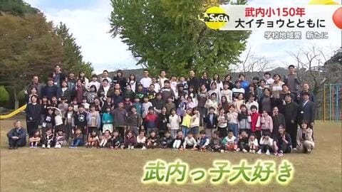 ≪密着≫武内小学校創立150周年 町内がお祝いムード一色に【佐賀県武雄市】