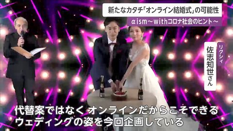 新たなカタチ オンライン結婚式 の可能性 Withコロナ社会のヒント Br