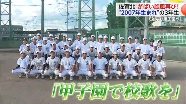 がばい旋風」2007年生まれの選手が甲子園へ 佐賀北高校野球部