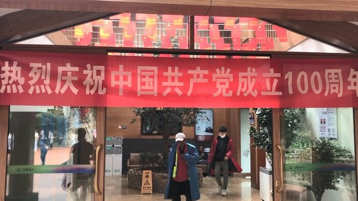 トイレの入り口に設置されたある横断幕