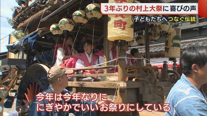 規模縮小もにぎやかな村上大祭に