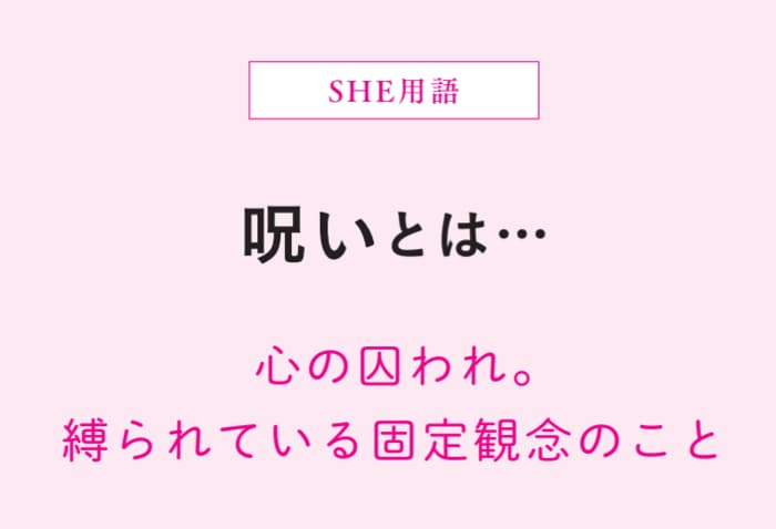 『「私なんか」を「私だから」に変える本　─ 一生ものの自信のつくり方 ─』（日経BP）から抜粋