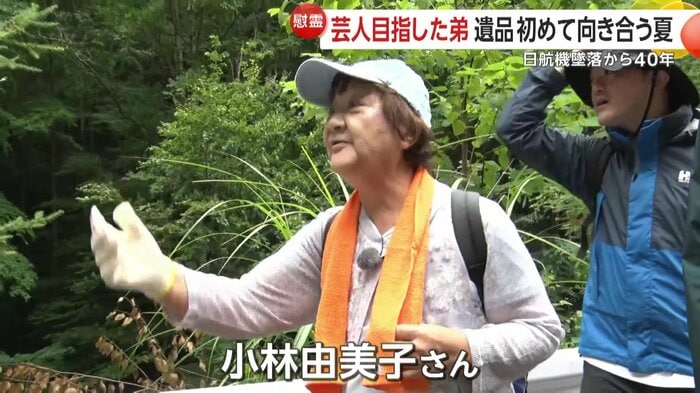 21歳の弟を亡くした小林由美子さん