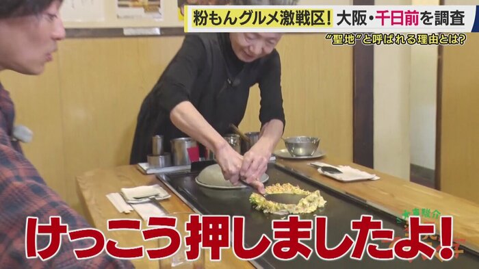 「おかる流」の焼き方