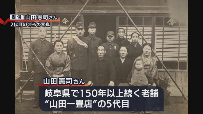山田一畳店 2代目のころ