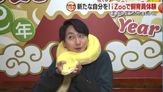 ヘビを巻かれた光田アナ
