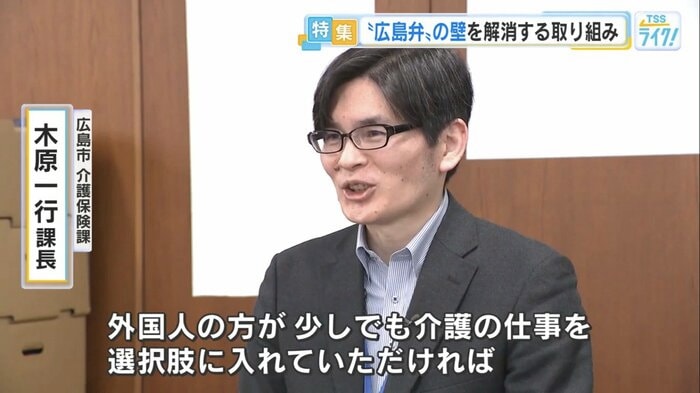 広島市 介護保険課・木原一行 課長