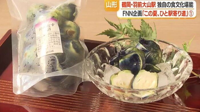鶴岡市の旧朝日村沖田地区で作られたため“沖田なす” と言われる
