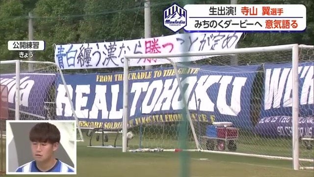 10月7日の公開練習の様子。練習場の周囲を囲むように横断幕が掲げられていた