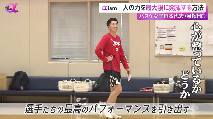 バスケットボール女子日本代表の指導を行う恩塚ヘッドコーチ