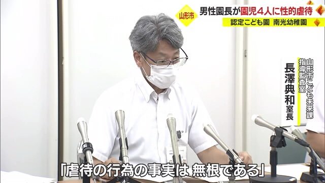 山形市こども未来課 指導監査室・長澤典和室長