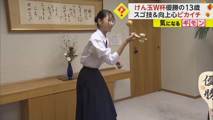 けん玉の技を披露する山田希羽さん