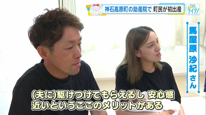 「神石のたまご助産院」で最初に出産した馬屋原沙紀さん