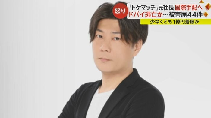 業務上横領の疑いで指名手配された、小湊敬済こと福原敬済容疑者(42)