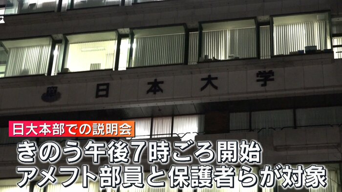 説明会が開催された会場