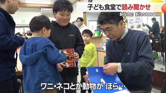 子どもたちとふれあう読み聞かせの会のメンバー・渡辺安志さん