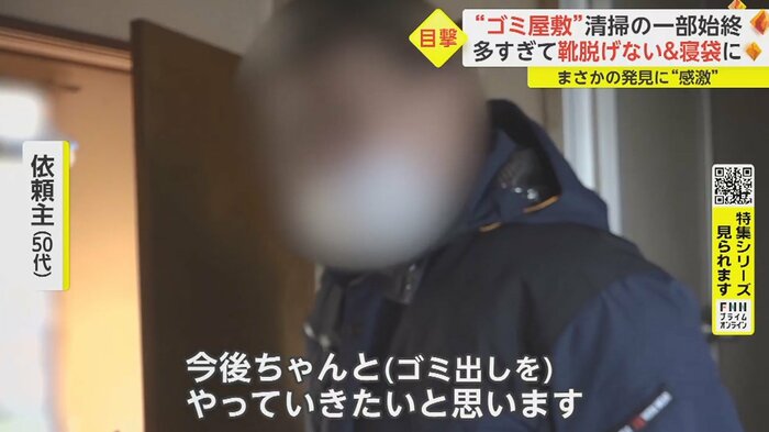 「もう二度とご迷惑おかけしないように」
