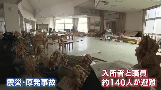 帰還困難区域には12年前に避難したまま手が付けられていない場所が