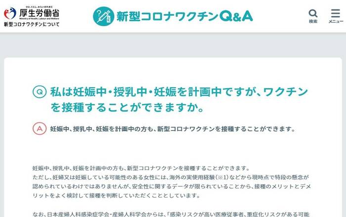出典:厚生労働省