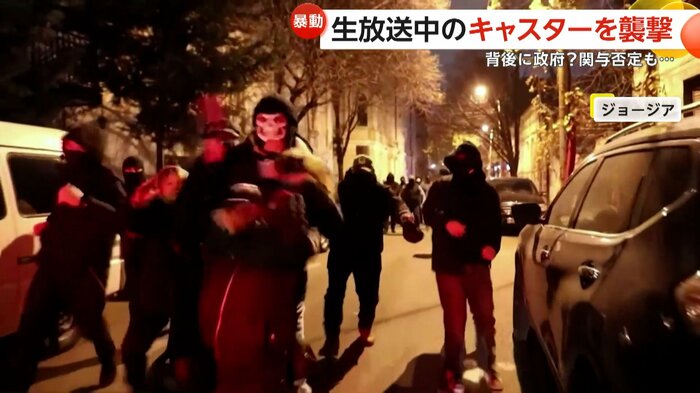 女性キャスターに暴行する覆面集団