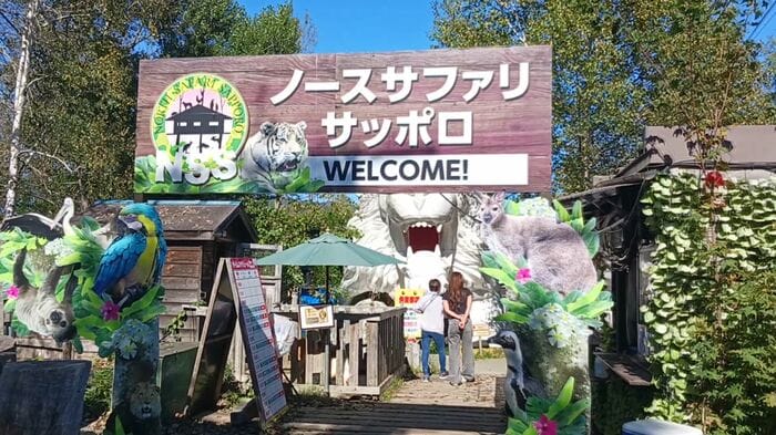 朝から大勢の人が訪れた「ノースサファリサッポロ」