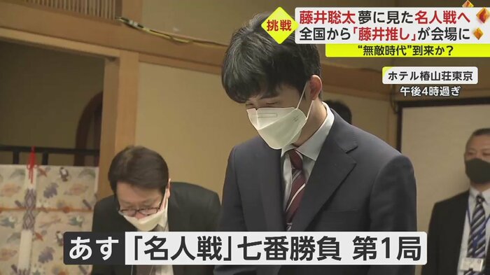 会場の下見に訪れた藤井六冠(4日午後4時すぎ)