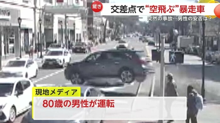 跳ねるように道路に進入した車（White Plains Public Safety）