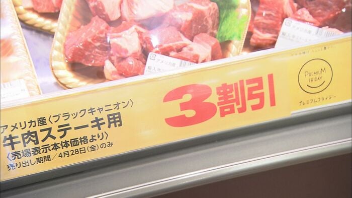 プラミアムフライデー割引のステーキ