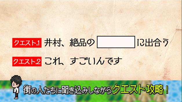 「絶品グルメ」と「すごいもの」を探す