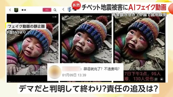 中国SNSに批判の声が噴出