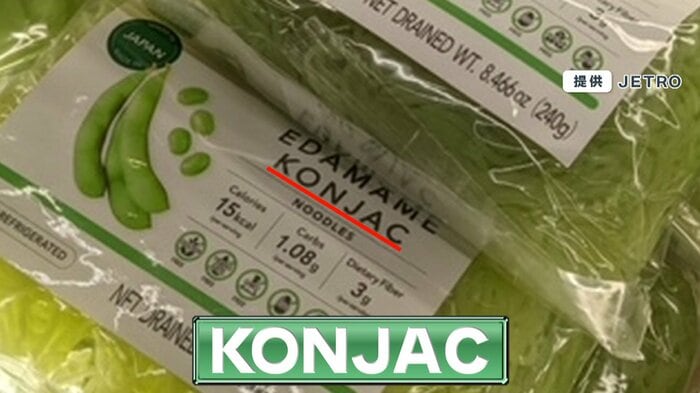 アメリカのスーパーに置かれたKONJAC