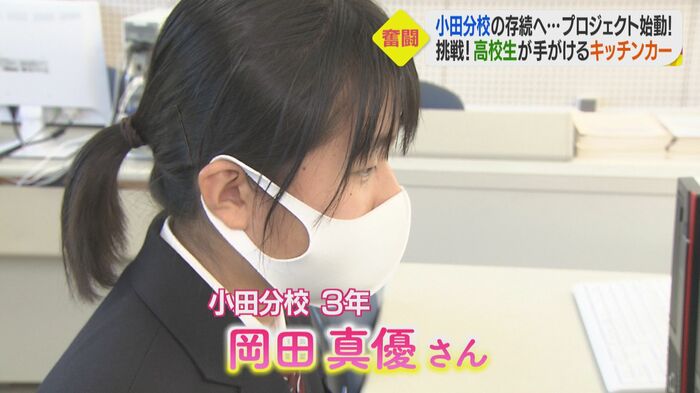 小田分校3年生 岡田真優さん