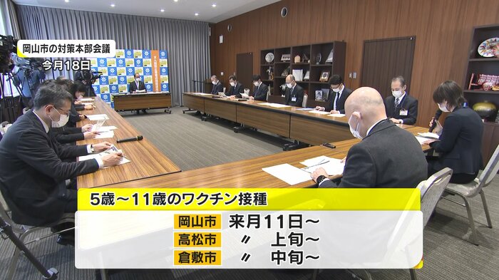 各自治体で準備が進む子供へのワクチン接種
