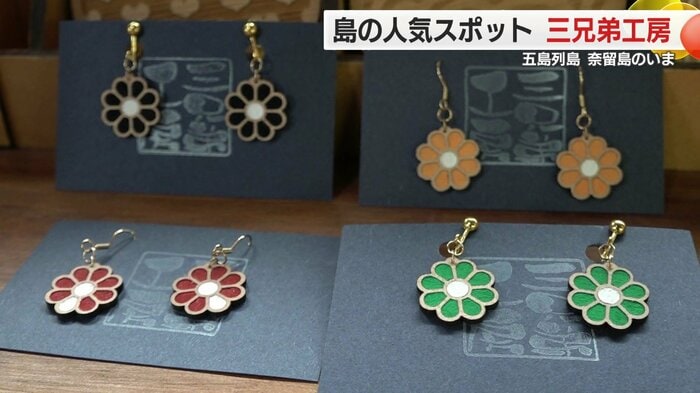 勝幸さんが製作販売している人気のアクセサリー