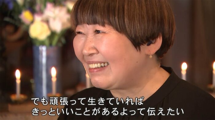 「生きていればきっと…」思いを語る星さん