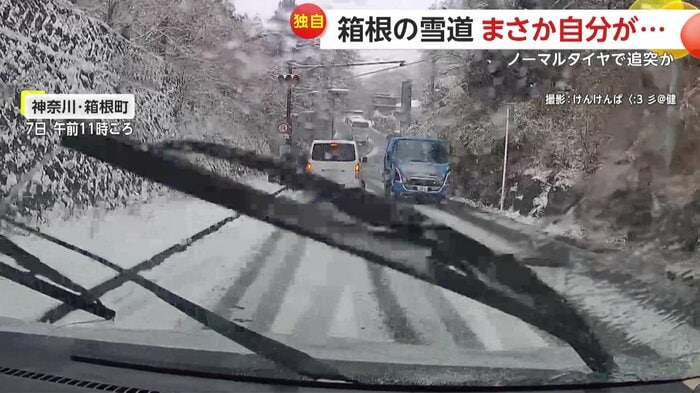 後ろからの激しい衝撃で揺れる車内