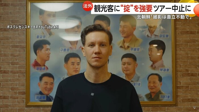 北朝鮮で多い髪型になるボスクレセンスキー氏