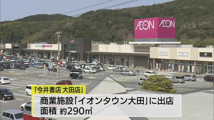 商業施設「イオンタウン大田」
