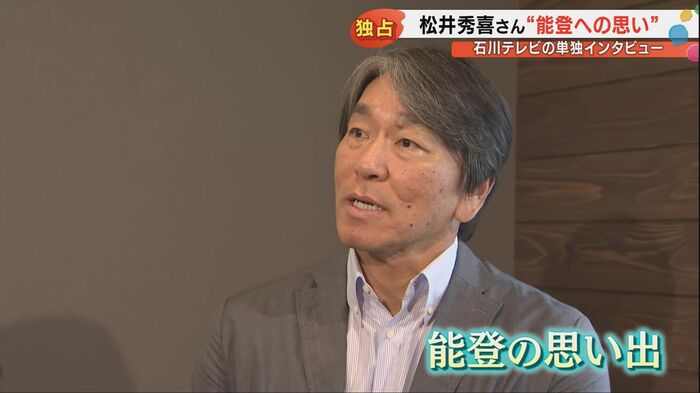 松井秀喜さん