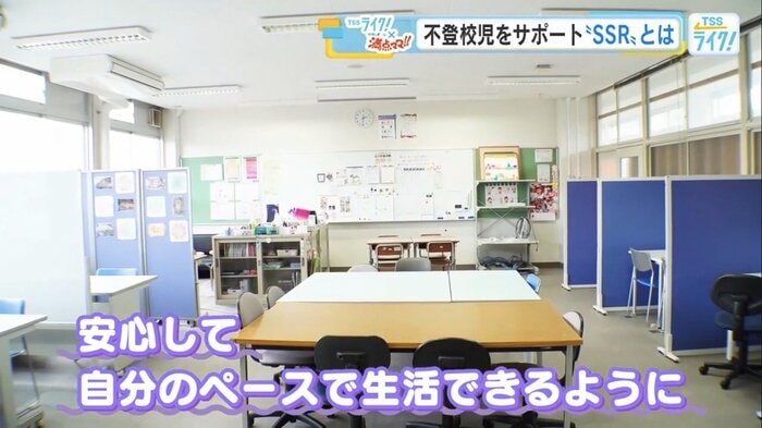 八本松中学校のSSR（スペシャルサポートルーム）