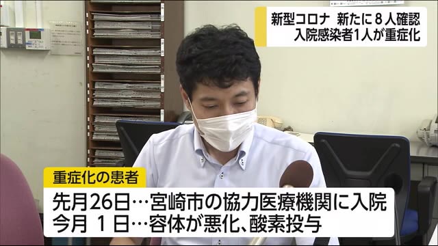 新型コロナ 入院患者1人が重症化 宮崎県
