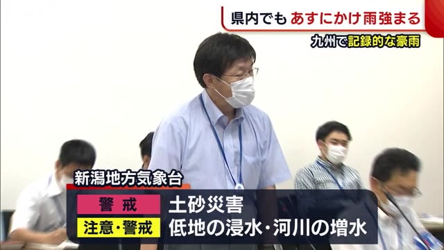 九州で記録的豪雨 県内も7日にかけ雨強まるおそれ 24時間で最大120ミリの予想も【新潟】