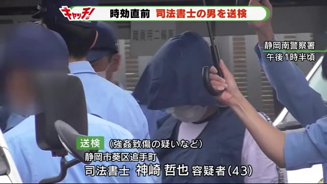 時効直前の逮捕 司法書士を送検 被害者との面識はなし